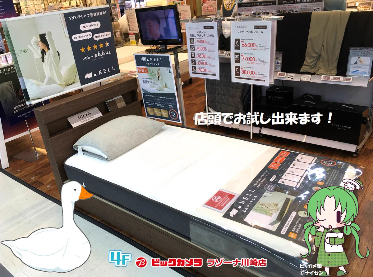 ビックカメララゾーナ川崎店【公式】💚 on X: 