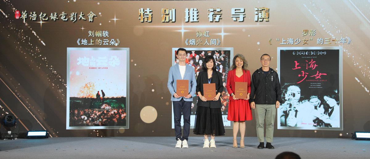 Shanghai Girls 上海少女 tweet media