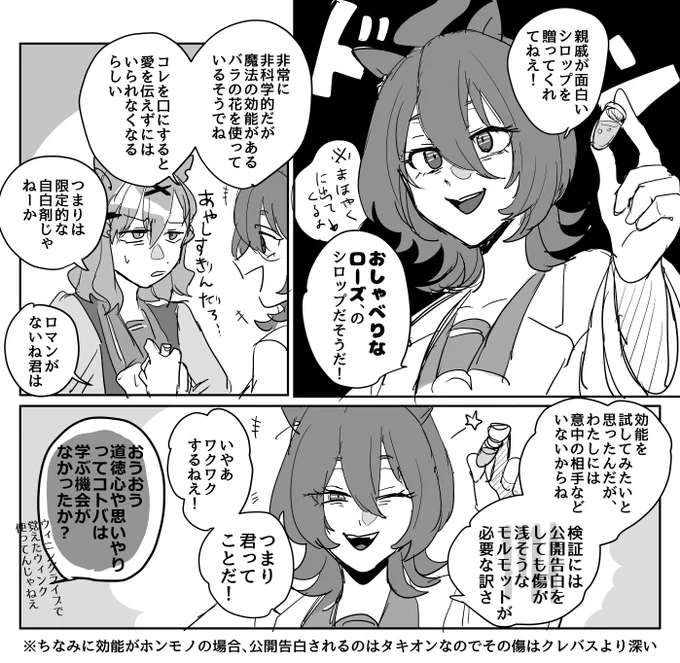 公開告白を強いることができる魔法

※ポケタキ
 ※mhykの食材が出てくるよ 