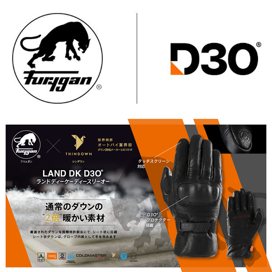 FURYGAN(フリュガン）のウィンターグローブ『 LAND DK D3O THINDOWN