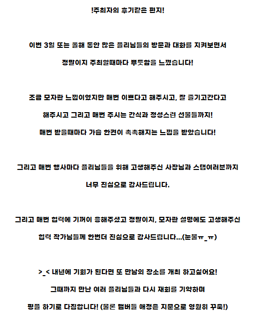 NO.111 Hotel : 플레이브 유하민 부산 생일카페 tweet media