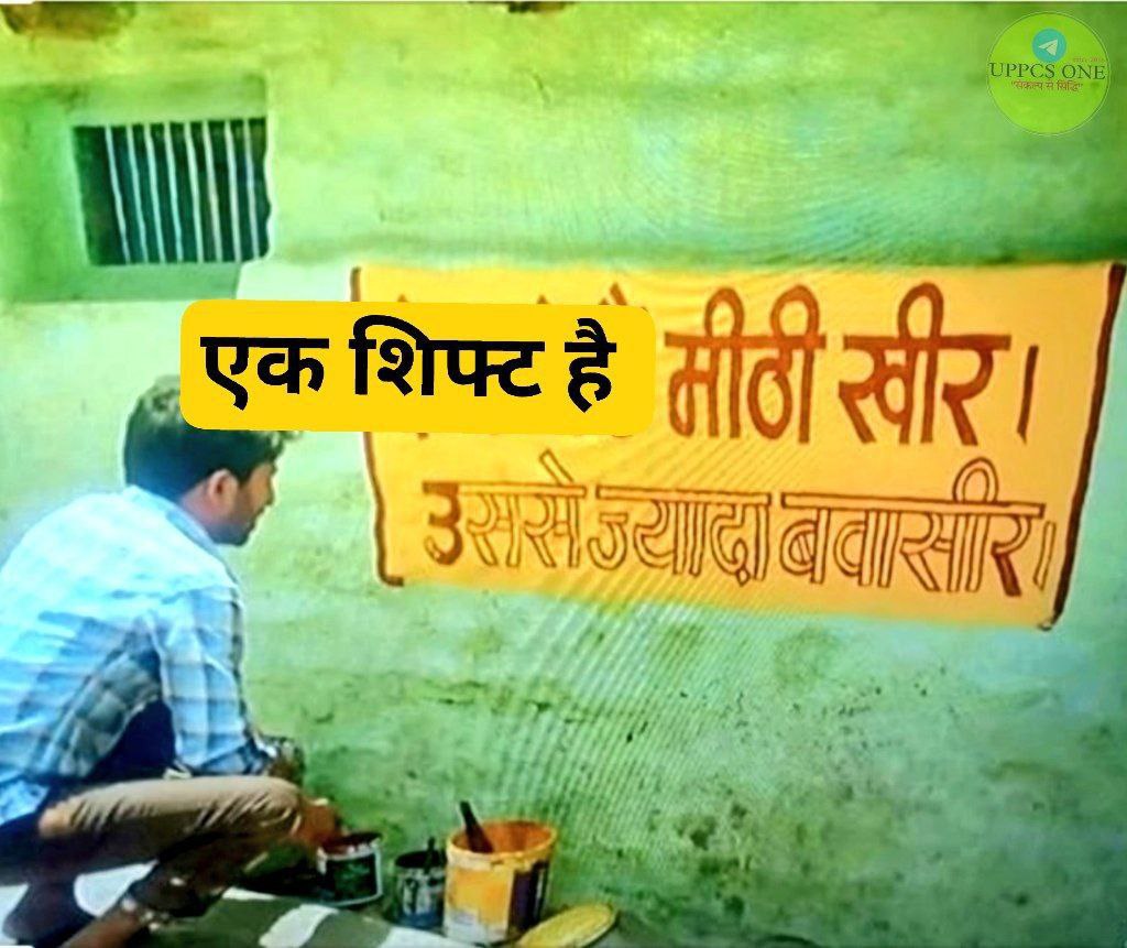 iamsarcasmnath's tweet image. अब तक तो अध्यक्ष जी को समझ जाना चाहिए था कि बच्चे आयोग की गलतियों को अपने मत्थे नहीं मढ़ेंगे.. 

पता नहीं काहे अपनी इतनी बेज्जती खराब करवा रहे हैं...।  

पेपर लीक कराओ तुम और नॉर्मलाइजेशन करो बच्चों का..?

अरे जाओ! M-Seal लगाओ और लीक बचाओ

#UPPCS_ROARO_ONESHIFT

#NO_NORMALIZATION