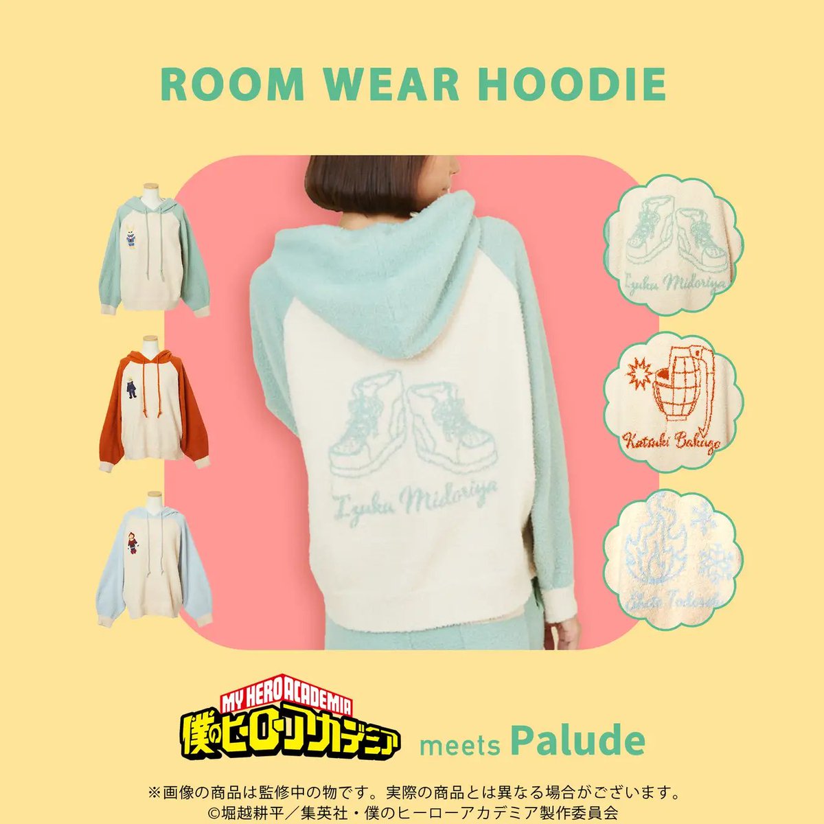 jumphobbies's tweet photo. TVアニメ『僕のヒーローアカデミア』より、モコモコのルームウェアコレクションが登場！

◆ルームウェアパーカー
◆ルームウェアロングパンツ
◆ルームソックス
◆モコモコあみぐるみ　エンデヴァー/オールマイト

Paludeにて11/6(水)17:00～予約受付開始！

https://t.co/rIK2ulzpYX https://t.co/08UEPpGZ9l