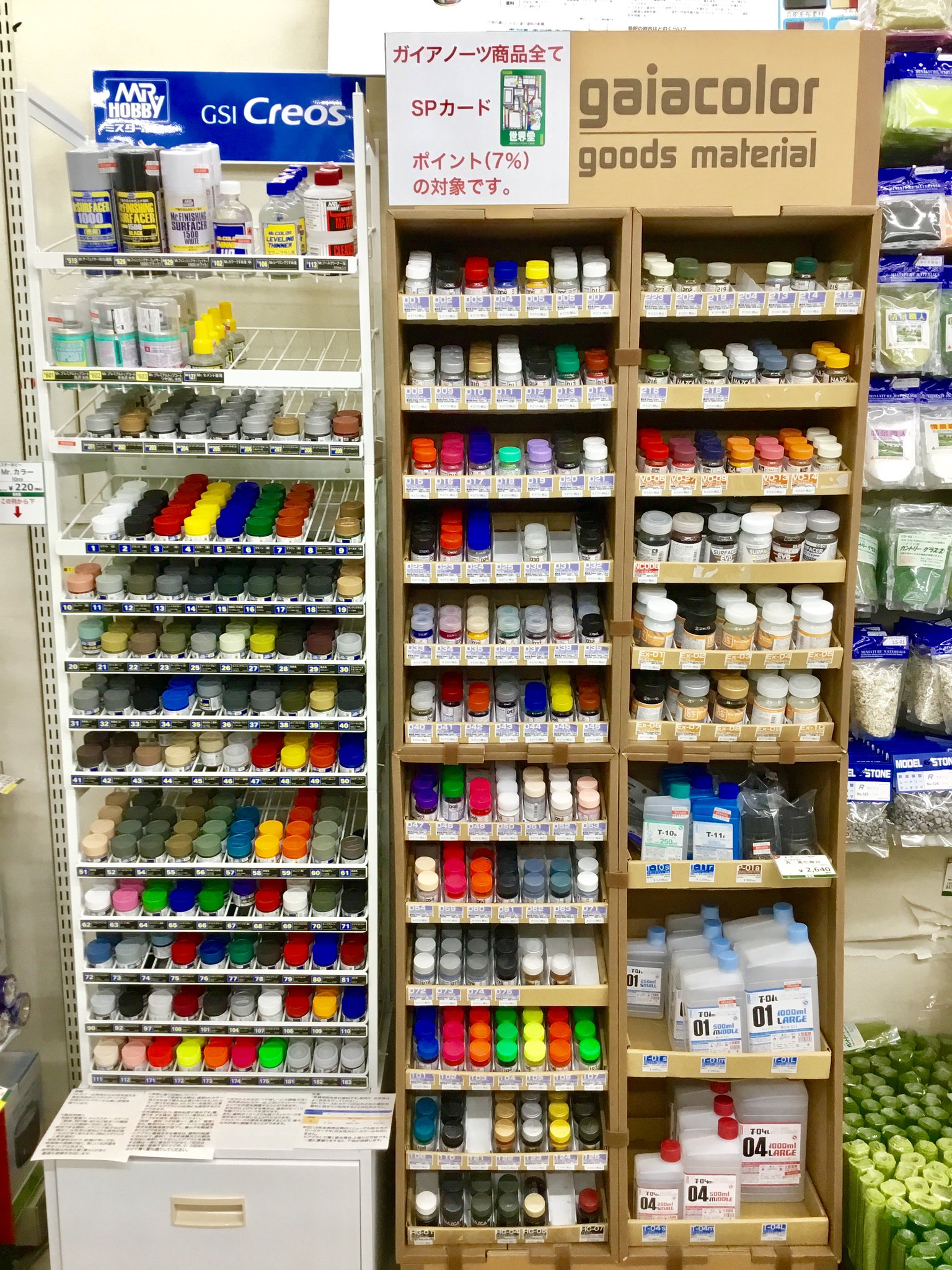 ガイアノーツ Finisher's　雲母堂本舗　ShowUp　模型塗料 32個 Amazon | ガイアカラー 限定 プリズムメタリックバイオレット