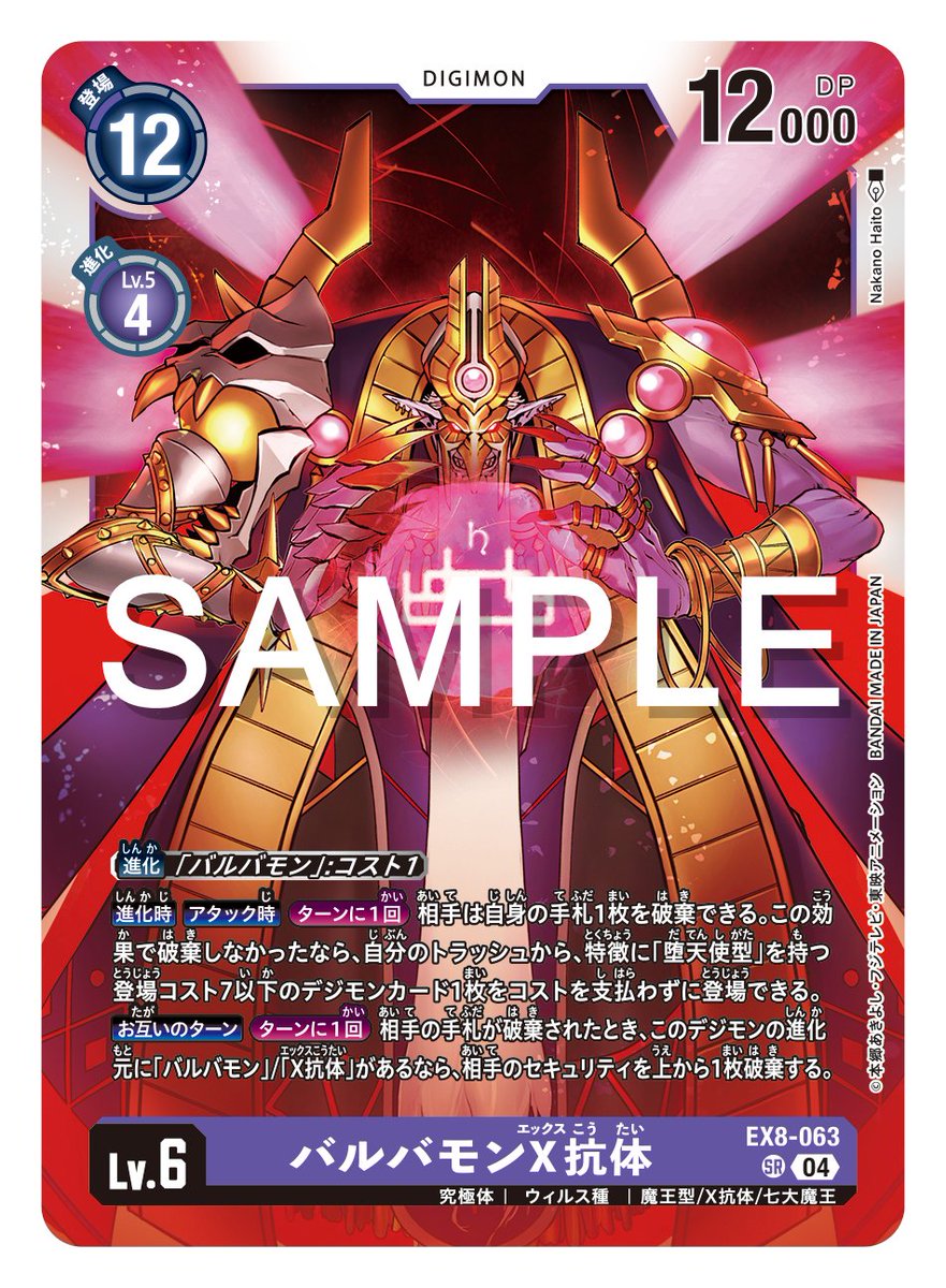 ☆カード紹介☆ 『エクストラブースター CHAIN OF LIBERATION【EX-08