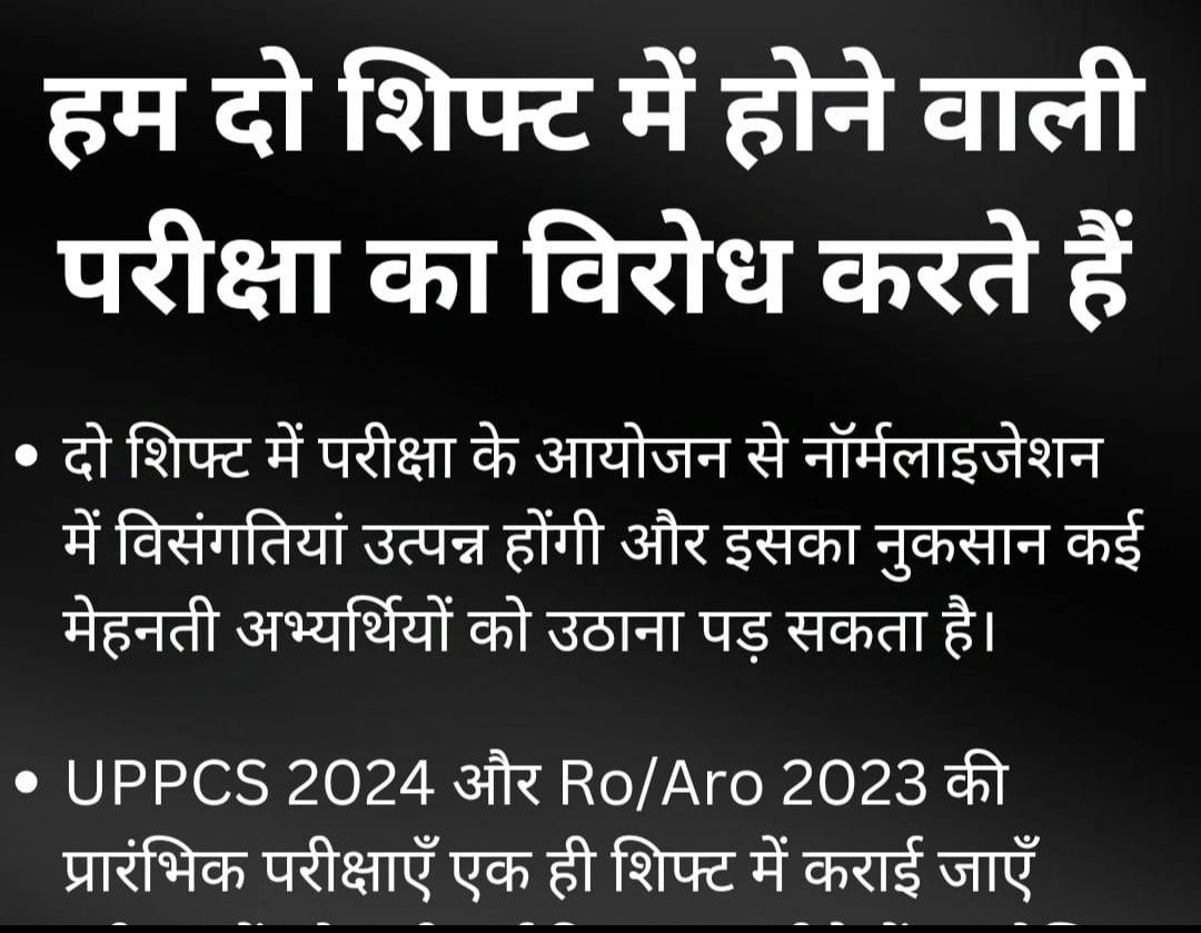 ashishsharmakr's tweet image. #UPPCS_ROARO_ONESHIFT 
#no_normalization_in_uppcs