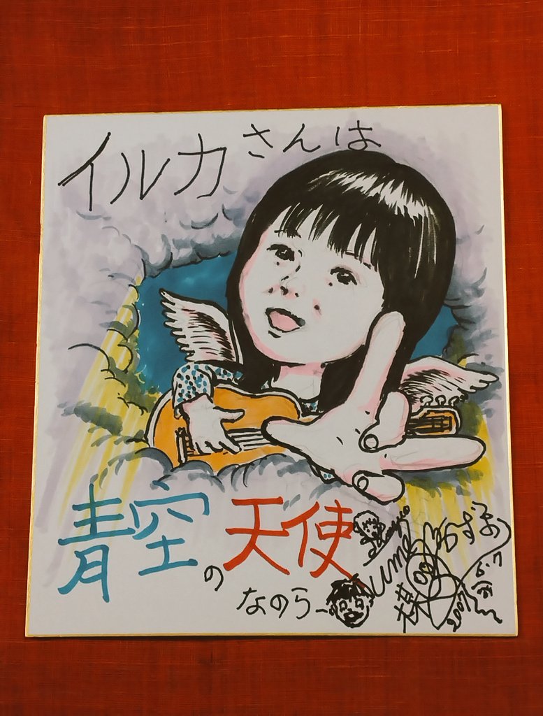 漫画家楳図かずお先生の御冥福をお祈りしています。 初めてお会いした