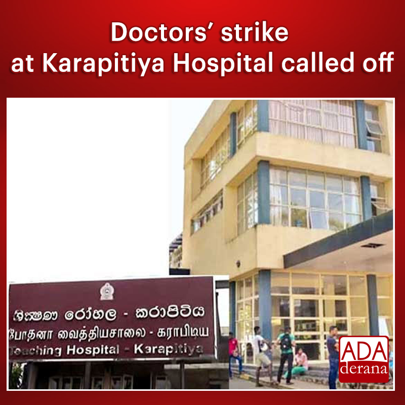 adaderana's tweet photo. Doctors’ strike at Karapitiya Hospital called off

Read more: https://t.co/ELwQwgbR2n

#KarapitiyaHospital #strike #slhospital #doctor #lka #slnews #news #adaderana #srilankanews https://t.co/pbSiFXMsO3