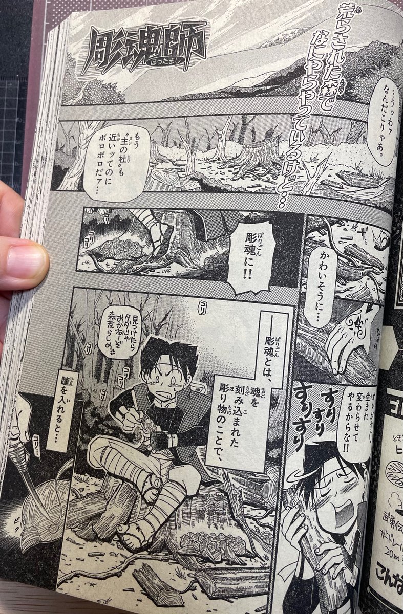 2004年11月5日発売の「少年サンデー増刊R」にデビュー作が載りました。
本日でわたくし、漫画家デビュー20周年でございます。
手元が立て込んでるので絵は再掲ですが、デビュー作の主人公・幹太です(デビュー15周年のときに描いたもの)。思えば遠くへ来たもんだ。