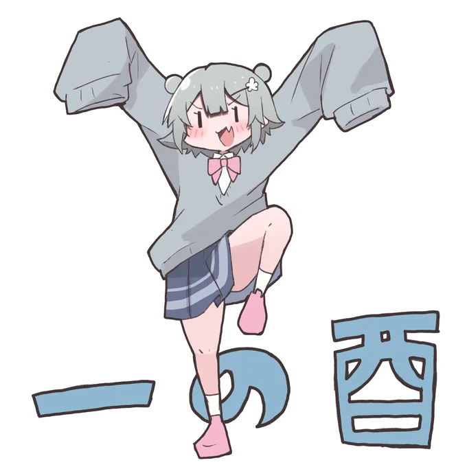 今日は酉の日。 