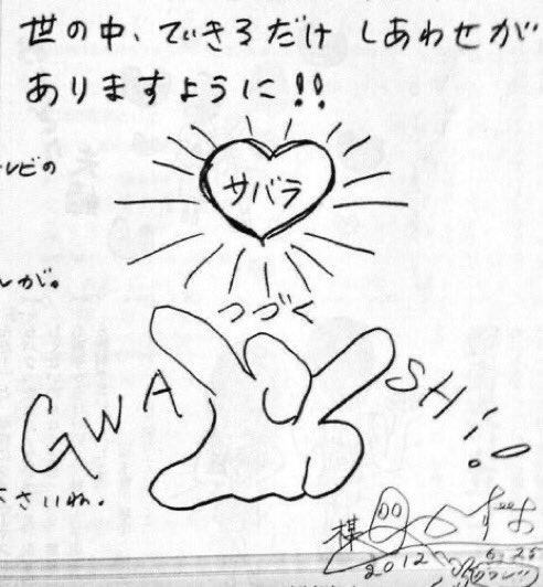 世の中、できるだけしあわせがありますように！！サバラ

つづく

#楳図かずお