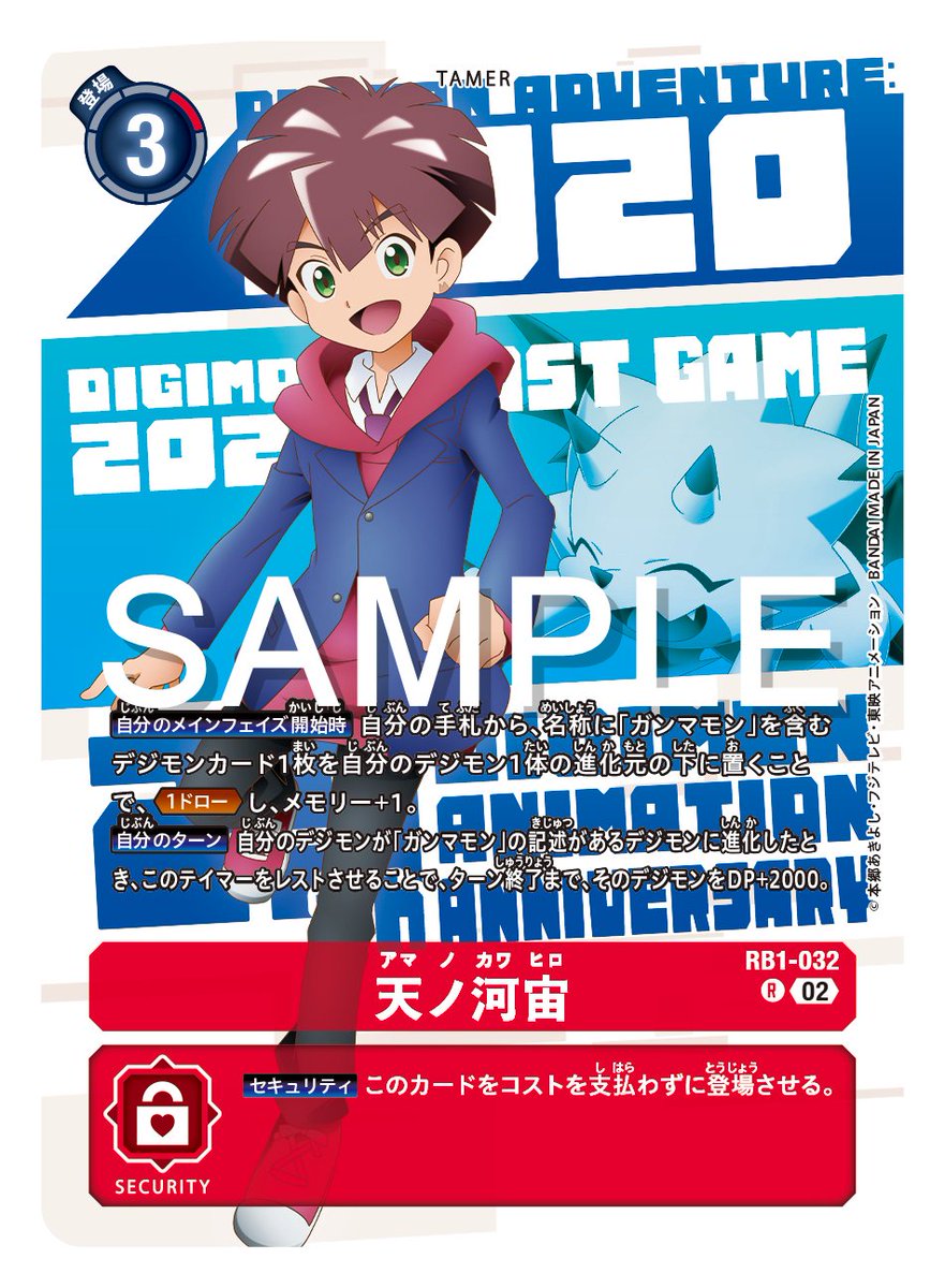 公式】デジモンカードゲーム on X: 