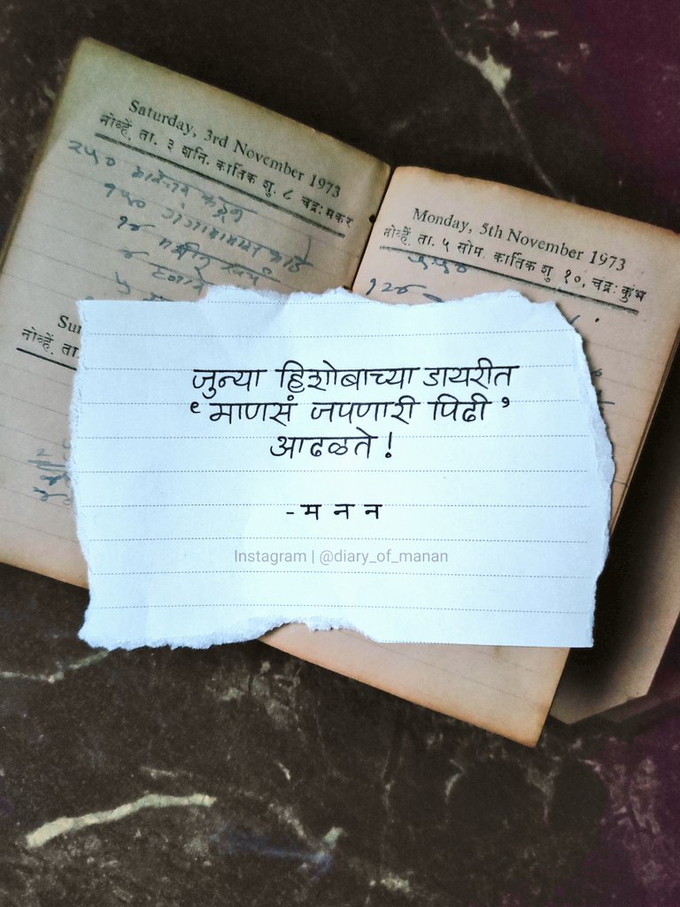 आता फक्त आकडे !

#मनन #मराठी #marathi #diaryofmanan