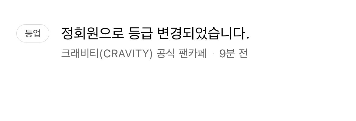 rihye23's tweet photo. 슬슬 대학 1차 발표라 면접 준비하느라 트위터를 거의 못 들어왔네여 🥺 기쁜 소식은 4트만에 정회원이 됐습니다 ㅜㅜ https://t.co/h8NeLEnA19