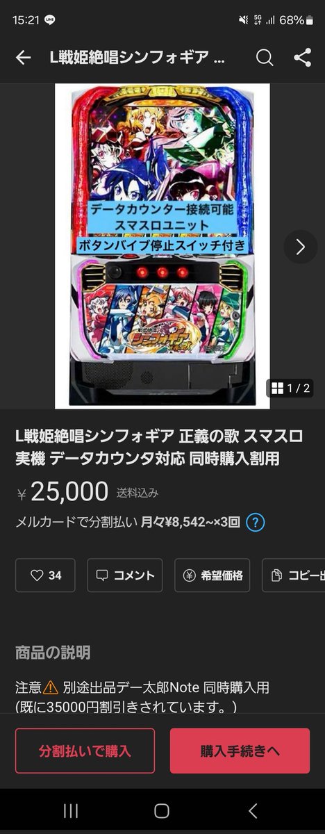 ♪パチスロ実機 戦姫絶唱シンフォギア 正義の歌 簡易ユニット ♪パチスロ実機 戦姫絶唱シンフォギア 正義の歌 簡易ユニット