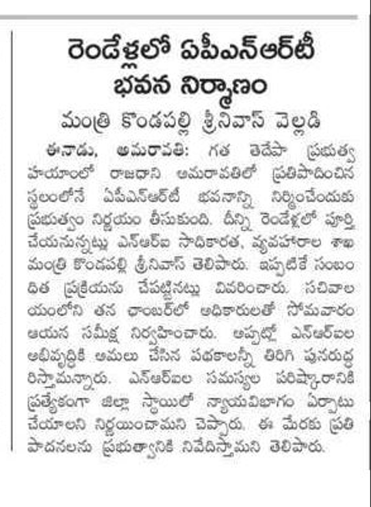 andhrudu12's tweet photo. #APNRT #APNRT iCon #Amaravati https://t.co/PMIfQusEup