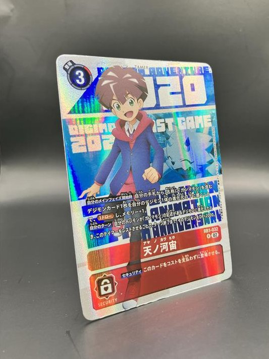 ☆カード紹介☆ 『デジモンカードゲーム DIGIMON ANIMATION SERIES