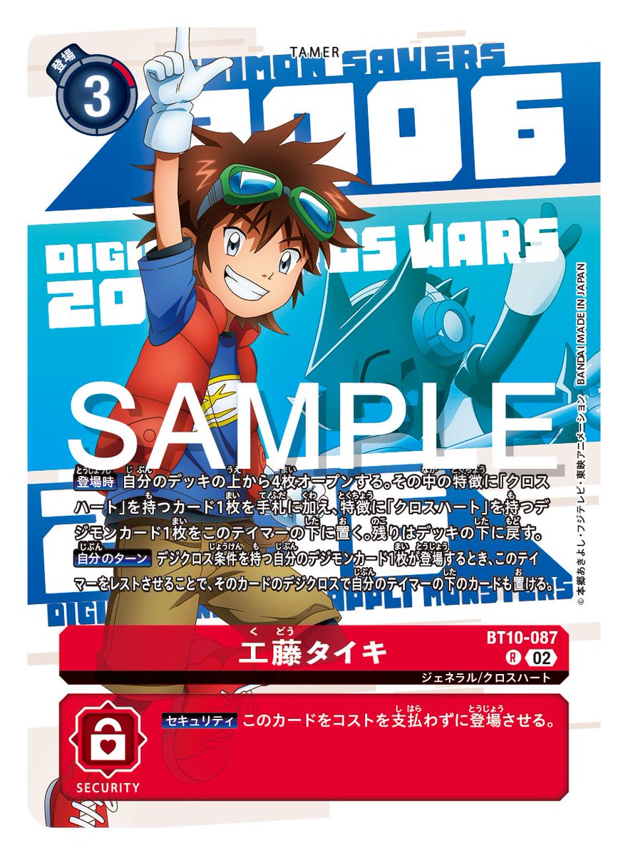 ☆カード紹介☆ 『デジモンカードゲーム DIGIMON ANIMATION SERIES