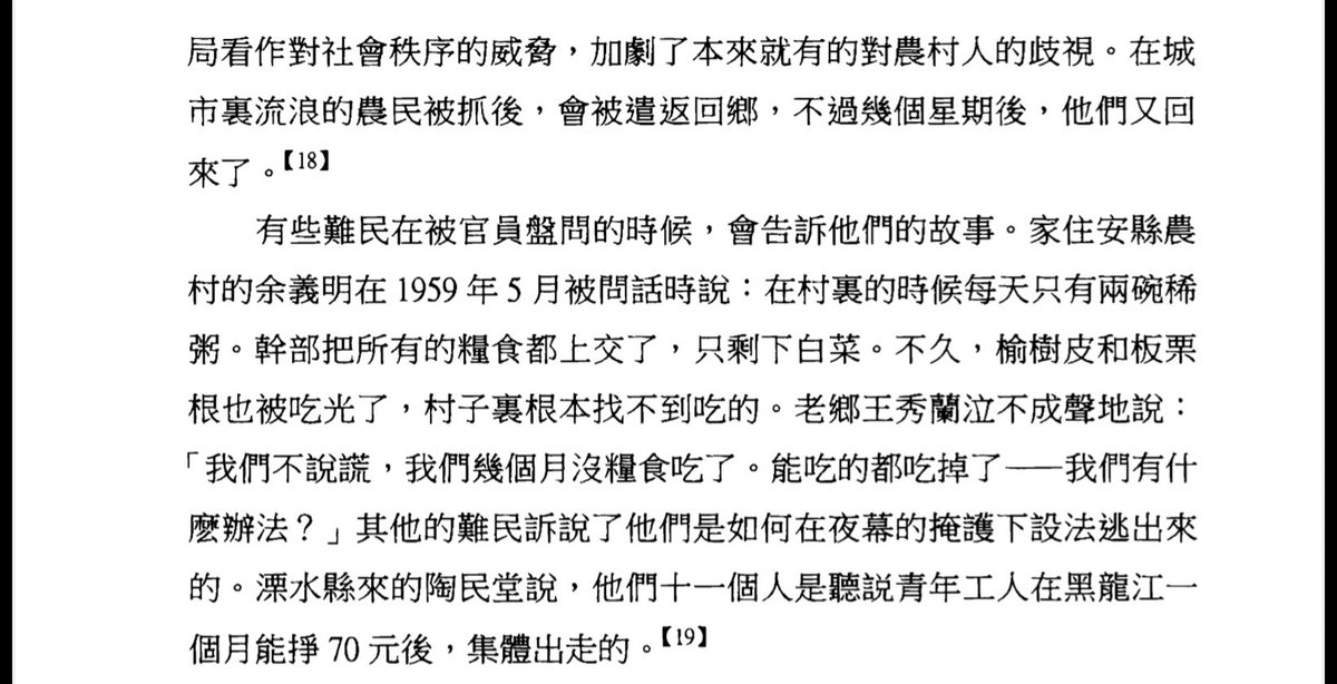 中国农民进城就像墨西哥人偷渡进美国