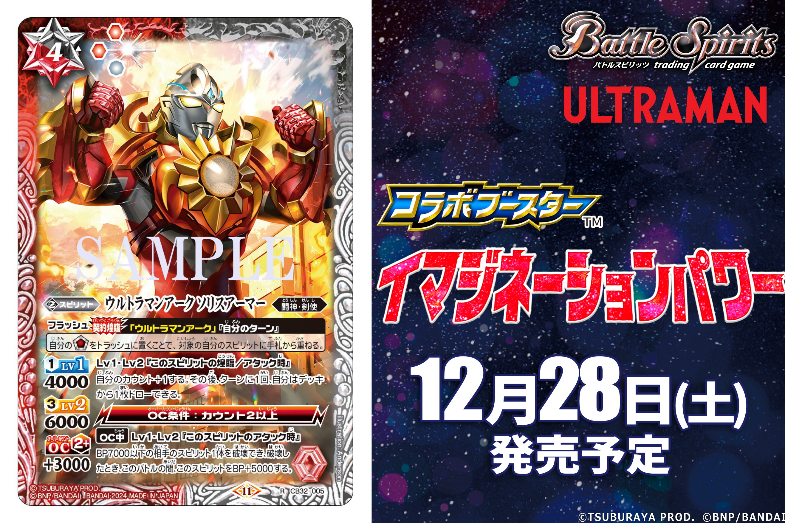 Battle Spirits バトルスピリッツ トレーディングカードゲーム
