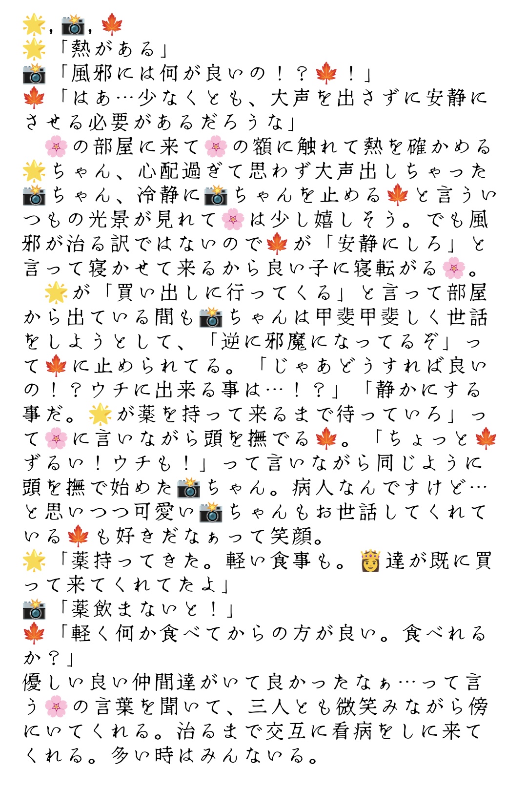 ⚘⠜　かずふぁむ໒꒱（お急ぎ作成） お急ぎ便(速達便) その他アート pino☆ 通販 15244956｜Creema
