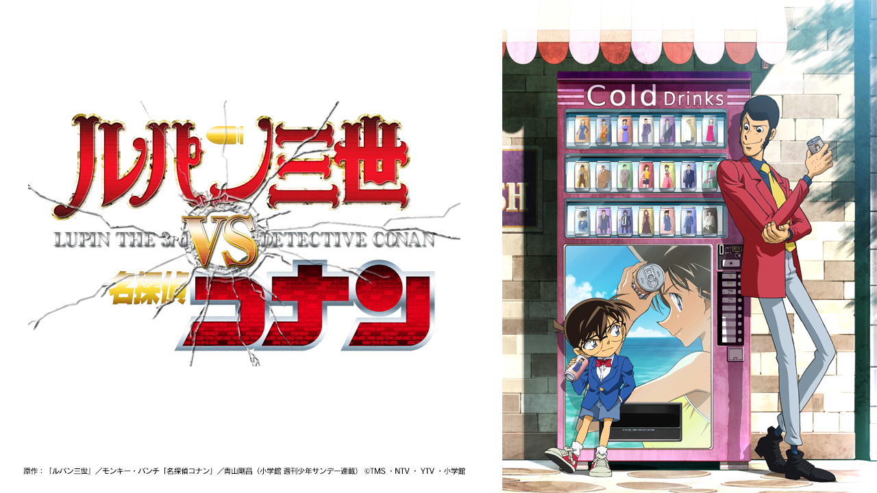 劇場版名探偵コナン(劇場版アニメコミック) 全30巻セット　ルパン三世コラボ作品 劇場版名探偵コナン(劇場版アニメコミック) 全30巻セット ルパン