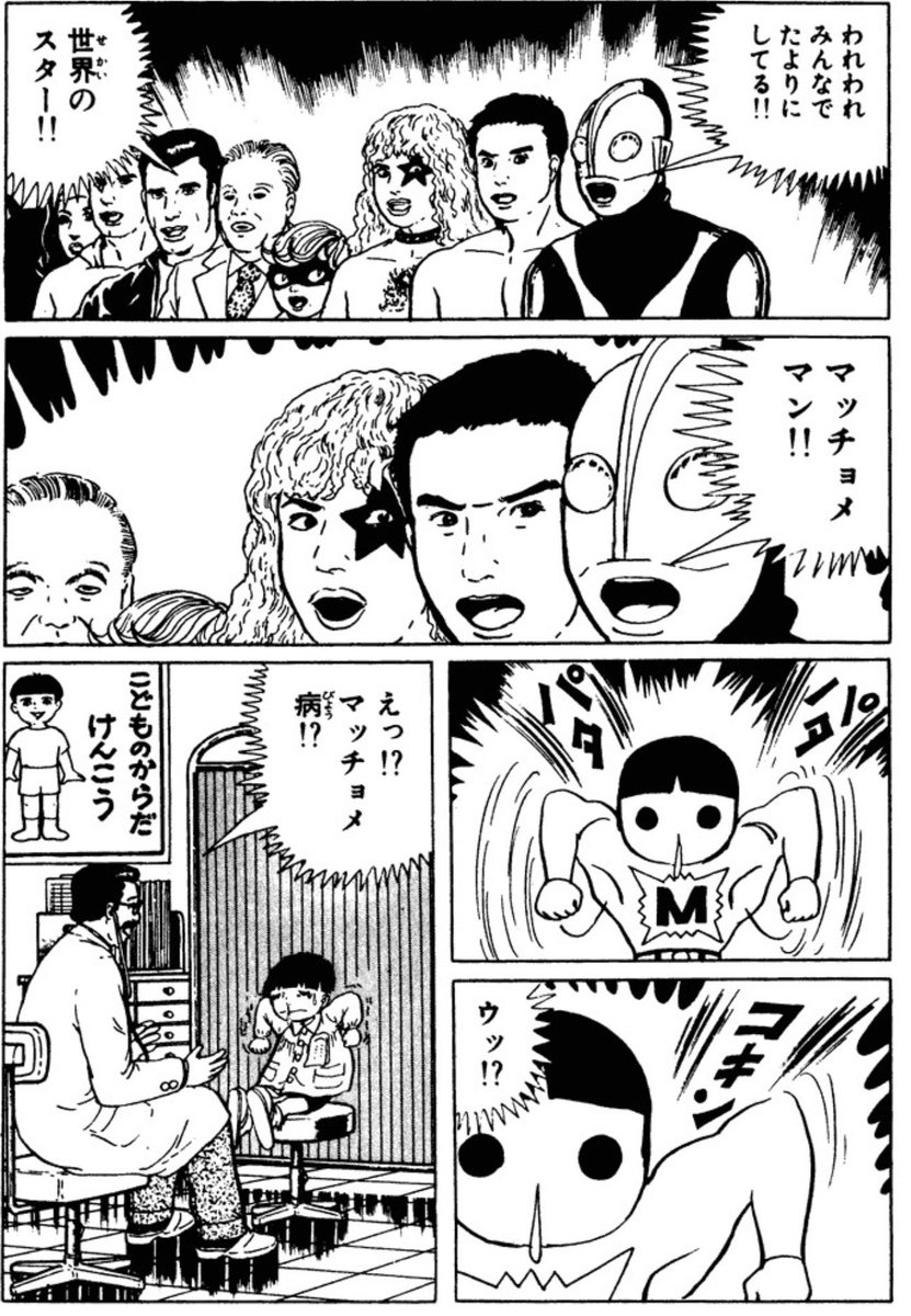 よく楳図かずお先生の「ウルトラマン」として使われるこの画像 実は