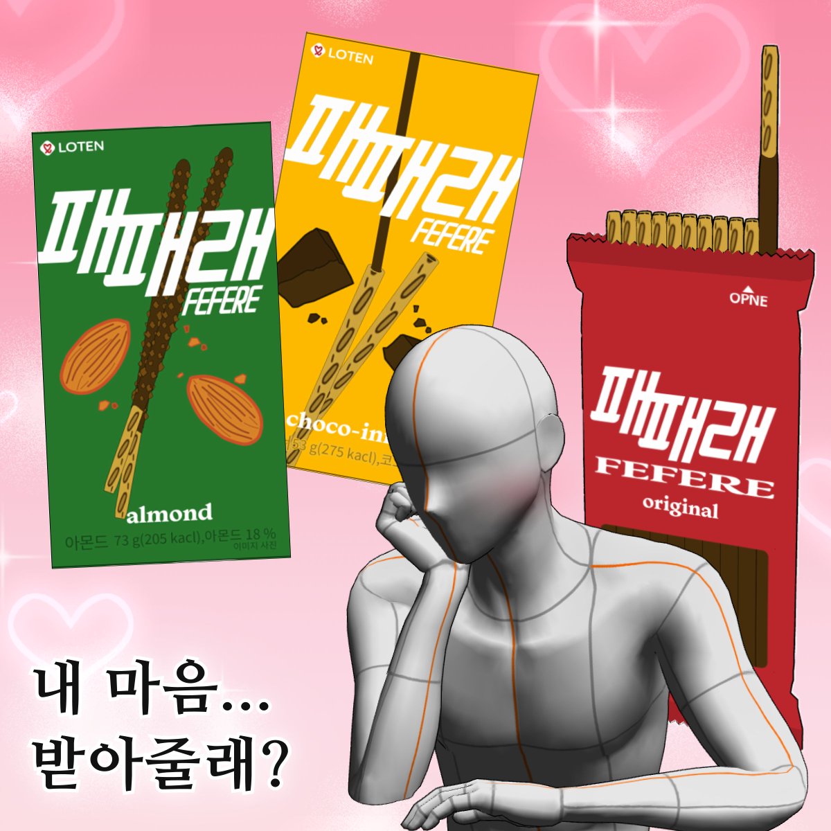 🍫ㅃHㅃH로 소재 무료 배포🍫
ㄴ 11월 11일 미리 준비하기
ㄴ 상업적 사용 가능한 패패래

이게 막대과자야 내 마음이야
🤎막대과자
내 마음이잖아 내가 마음을 담아 준비한거잖아!!
이게 막대과자야 내 마음이야
🤎막대과자
내 마음이잖아!!!

기간 한정 𝟭𝟬𝟬% 𝗙𝗥𝗘𝗘 >> bit.ly/4hCyRzo
