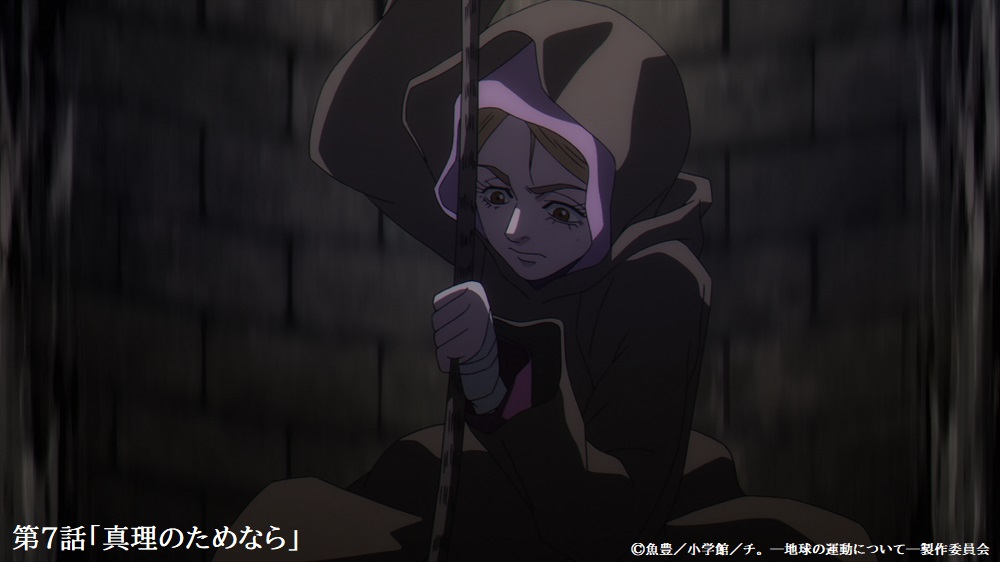 アニメ「チ。 ―地球の運動について―」ヨレンタ