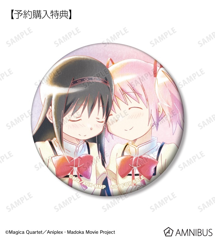 グッズ予約情報】 《2025/02/27 発売》 「劇場版 魔法少女まどか