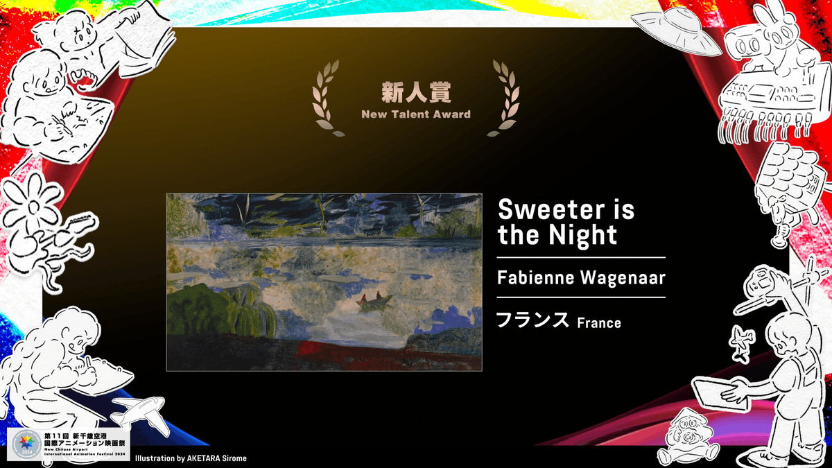 新千歳空港国際アニメーション映画祭 tweet media