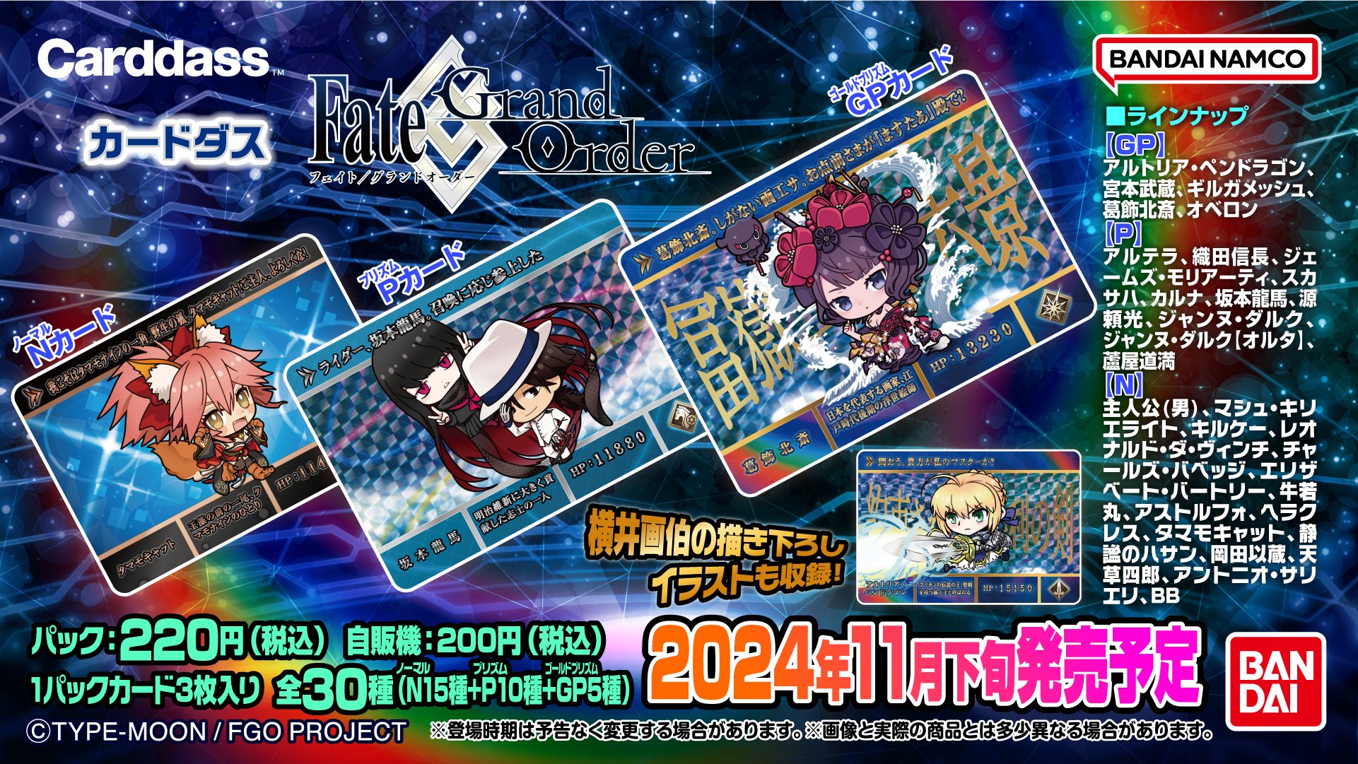 カードダスコレクション【バンダイ公式】 on X: カードダスコレクション【バンダイ公式】 on X: