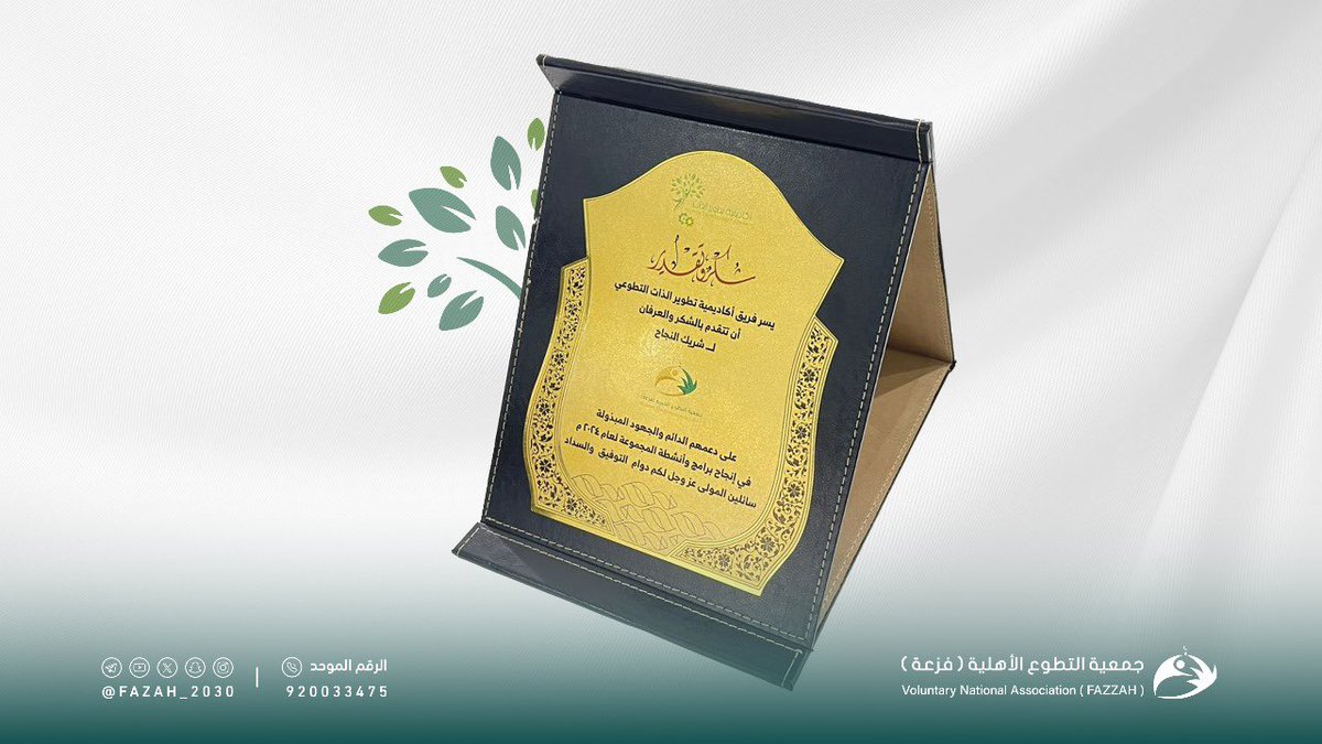 🔸تهنئة✨
لفريق أكاديمية تطوير الذات بنجاح فعاليات برنامج "اصنع مستقبلك الرقمي 2024"💻

تقديرًا لجهودهم المبذولة وإسهامًا في بناء جيل واعد من المبدعين والمبتكرين في المجال الرقمي.🧑🏻‍💻👩🏻‍💻

<a href="/group__2030/">أكاديمية تطوير الذات</a>