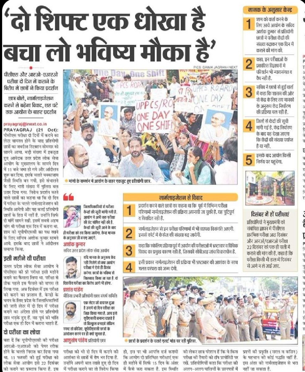RadhaYadavg93's tweet photo. दो शिप्ट एक धोखा है
बचा लो भविष्य अभी मौका है।💯

UPPSC 2024 परीक्षा और RO ARO परीक्षा को एक ही शिफ्ट में आयोजित किया जाए... इसके लिए सभी साथी ज्यादा से ज्यादा पोस्ट और रिपोस्ट करे।।🔁❤️✅

#UPPCS_ROARO_ONESHIFT
#NO_NORMALIZATION https://t.co/5AYVnUOXRG