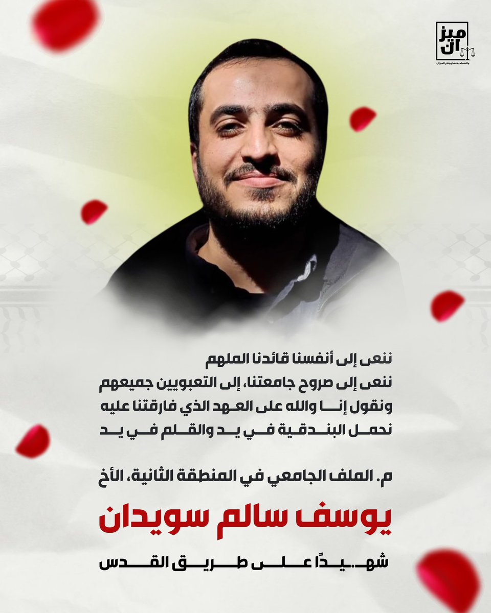 ammar82_'s tweet photo. @AbuMhdee 
إنّهم قلّةٌ قليلة، 
وقد كانوا مدارس تمشي على قدمين
ومناهج تَكتُب التاريخَ بيديها مسبقاً
وكلُّ ذلك من أجلنا لا من أجلهم،
فهم دائماً ما يفوزون،
وميزَةُ فوزِهم أنها سريعةٌ ومثالية،
فلا فوز فوقه،
ولا قبلهُ ولا مثله..
سنُكمل الطريق بقوّةٍ أكبر وبعزمٍ أشد وبأسٍ أعظم، https://t.co/YjJHZaU1h3