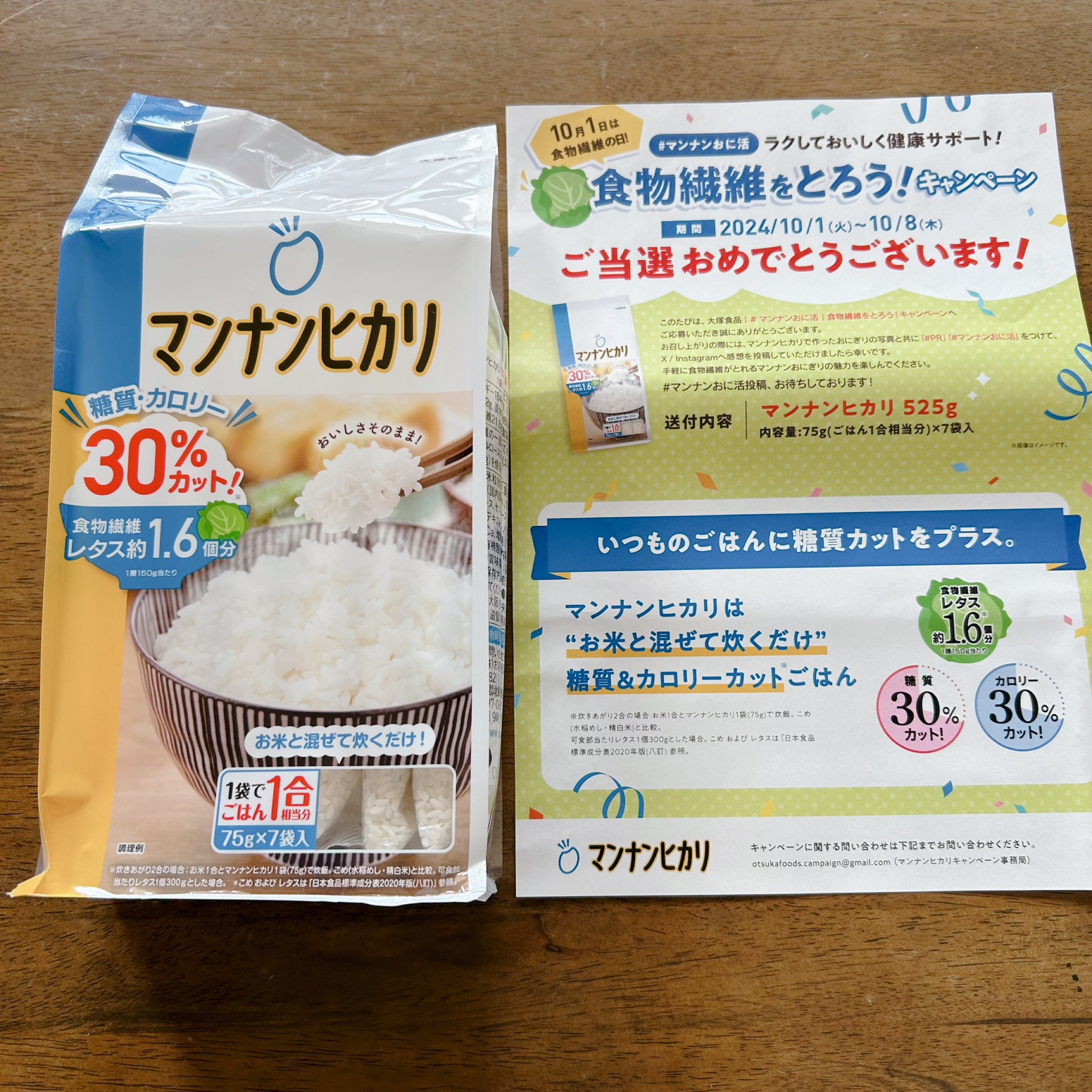 マンナンヒカリ 1キロ×6袋 マンナンヒカリ 通販用 1500g