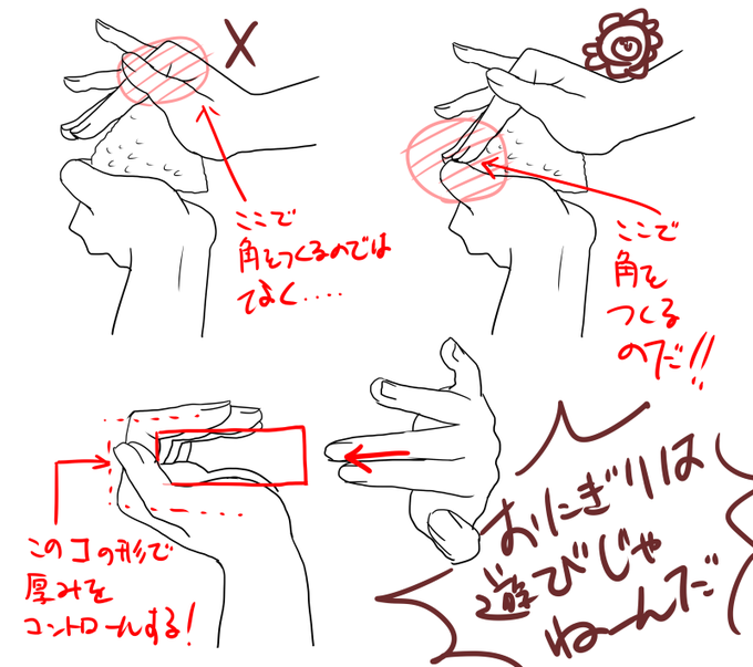 おにぎりは遊びじゃねーんだ定期 