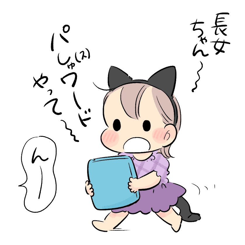 それはそうとハロウィンのコスチューム普段着化してるのおもろい(1/2)
#育児日記 #育児漫画 
