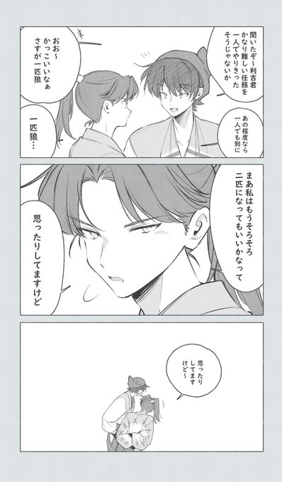 TOGASAMAN(@YCNB0) さんのマンガ一覧 : 古い順 : 22ページ目