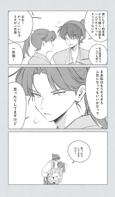 利土井 隙あらば 