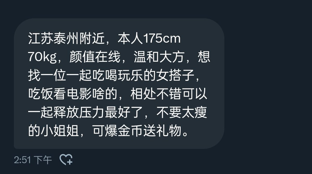 江苏泰州周边 找吃喝玩乐女搭子 
可送礼物爆金币！

(有意向的女生可在评论区表达意愿) https://t.co/LDbkgE1i4b