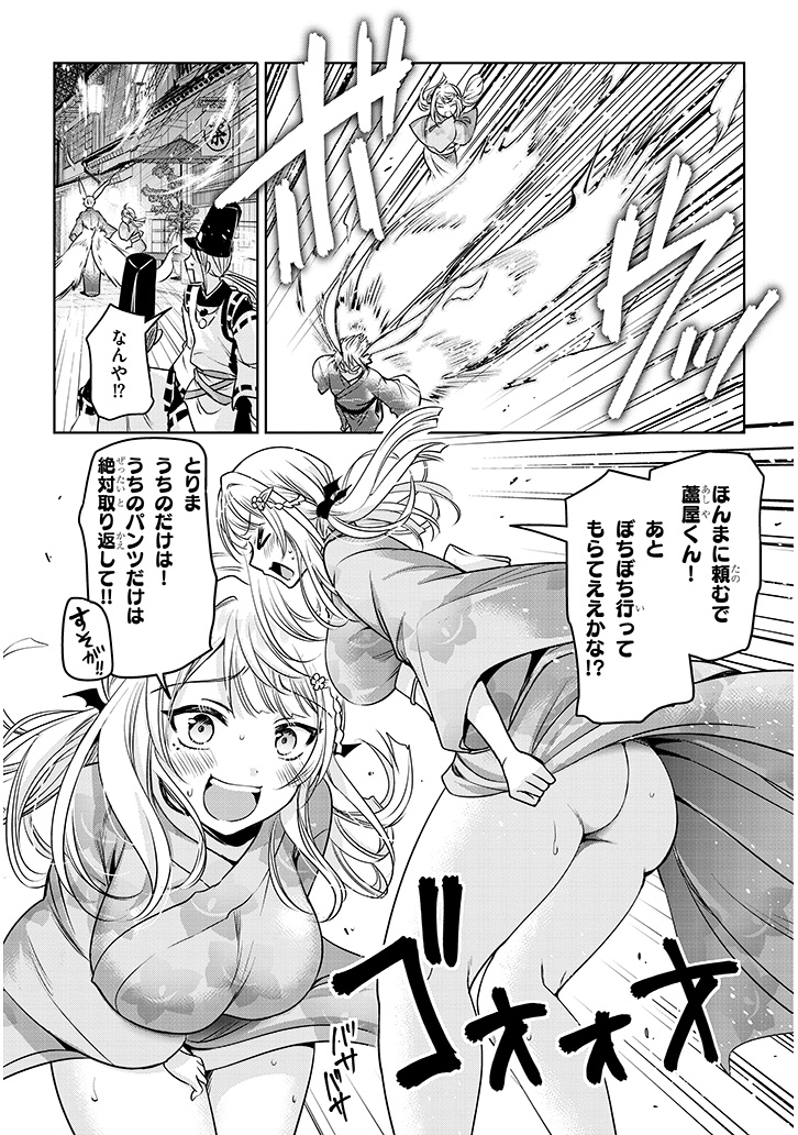 「モテはるねえ蘆屋くん」10話掲載中です!
パンツ泥棒はまさかの……な回です🩲

【カドコミ】
https://t.co/tSANDJod3w 