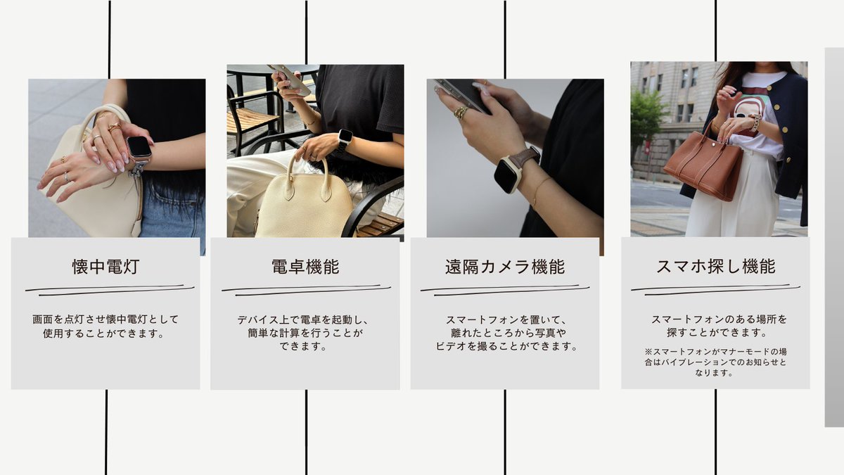 project_ee_jpn's tweet photo. お出かけにはスマートウォッチ👜🤍

待ち合わせの時間や友達からの連絡をチェックするのはもちろん、お会計の時にササッと電卓機能も使えちゃう🔢✨

これからの冷えやすい季節、ヘルスモニター機能や月経周期リマインダーもあなたを支えてくれるはず⸜⛄⸝‍ https://t.co/OwpQFrSdxn