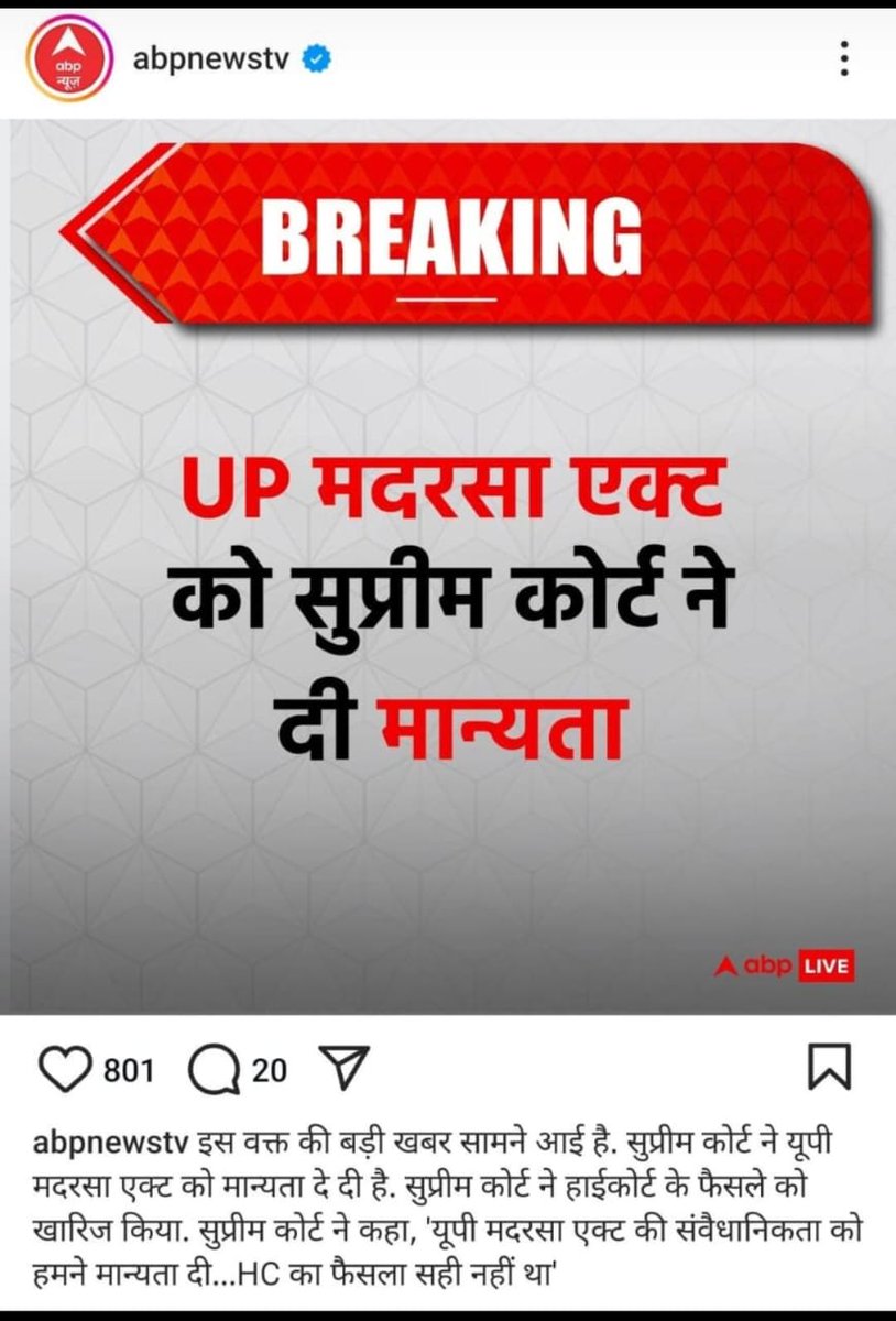 #IndiaNews 
#up