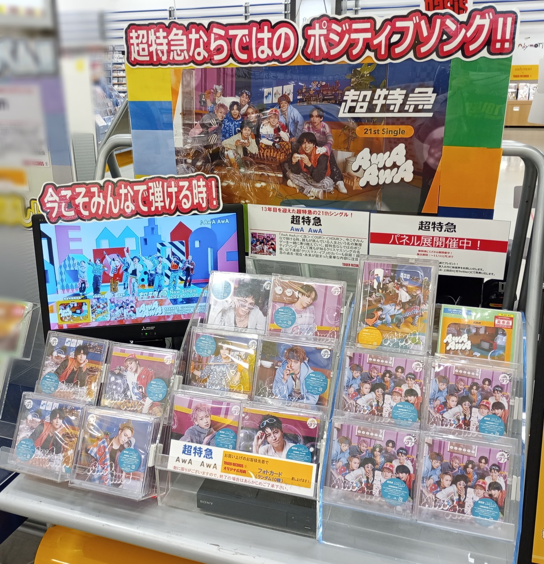 タワーレコード上田店 على X: 