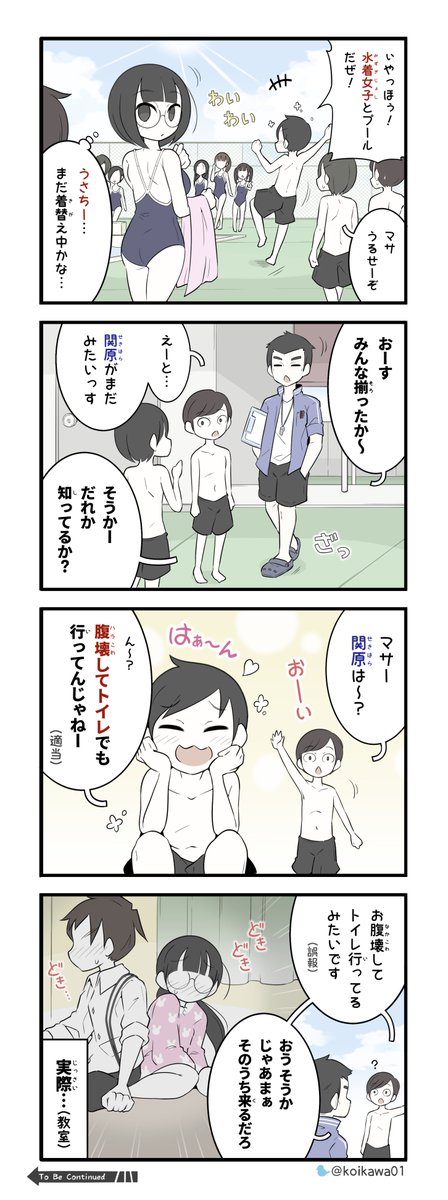 プールサイドにて… 