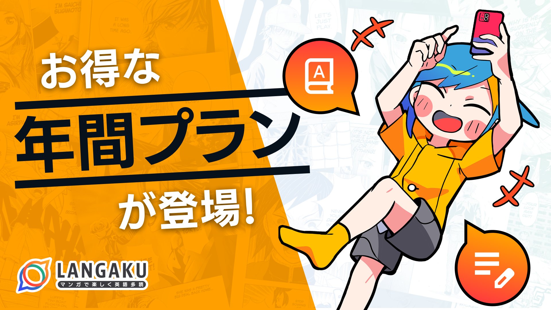 公式】マンガで英語多読 - Langaku(ランガク) on X: 公式】マンガで英語多読 - Langaku(ランガク) on X: