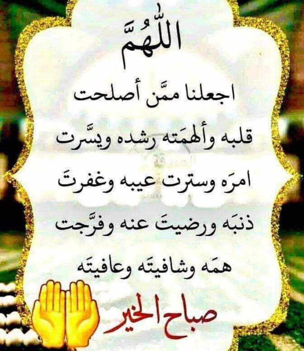 AlSayereid's tweet photo. صباح الخير على الجميع …… https://t.co/CvahIv2rgW