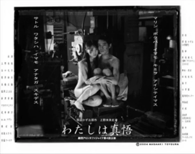 1995年「14歳」終了直後の
ウメカニズム展で原画や先生の 舞台衣装を見て、単行本を全部大人買い。
情報に飢えきってた2004年、
楳図先生が客演した
アロッタファジャイナの舞台を間近に
観ました。
終演後に先生ともお話出来て。
舞台のDVDを観ます。 