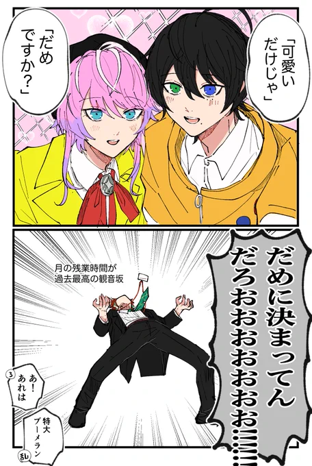 3️⃣🍭と👔 
